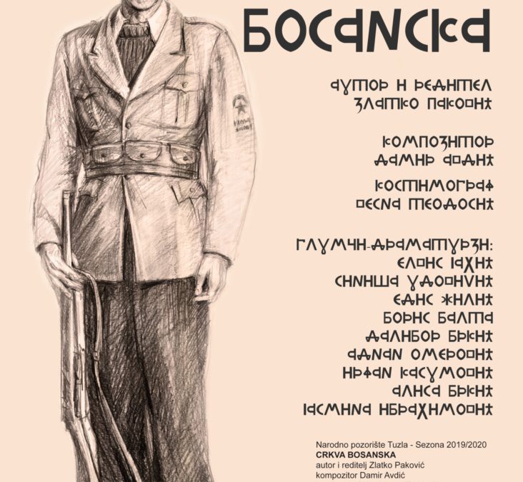 Crkva Bosanska
